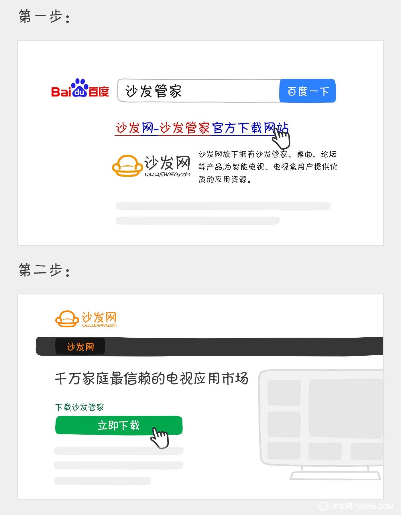 开博尔盒子 Q10安装指南