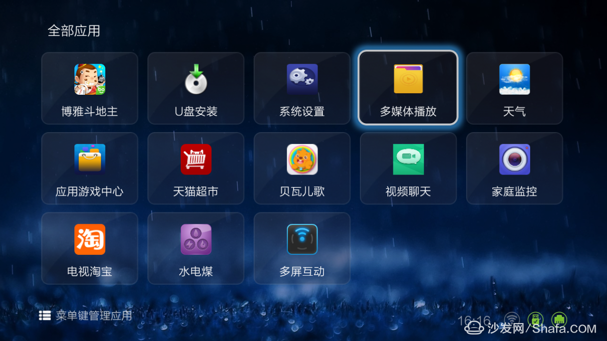英菲克与开博尔_开博尔盒子沙发管家安装教程_开博尔Q10U盘安装沙发管家