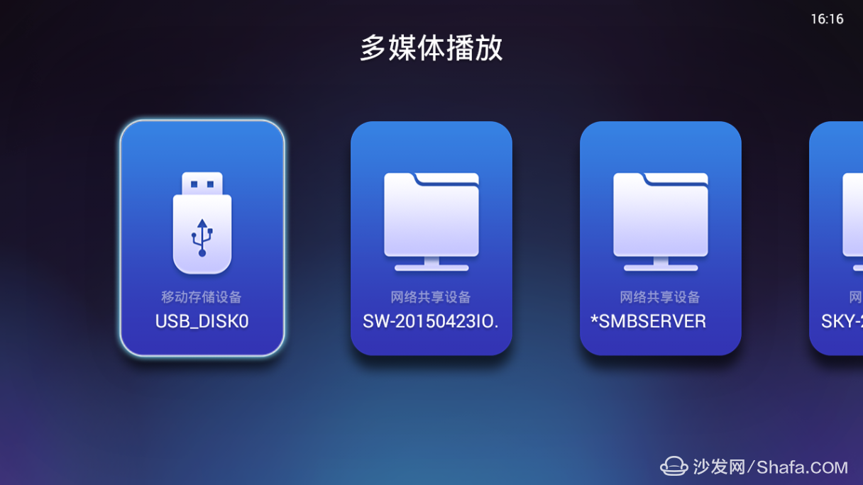 英菲克与开博尔_开博尔Q10U盘安装沙发管家_开博尔盒子沙发管家安装教程
