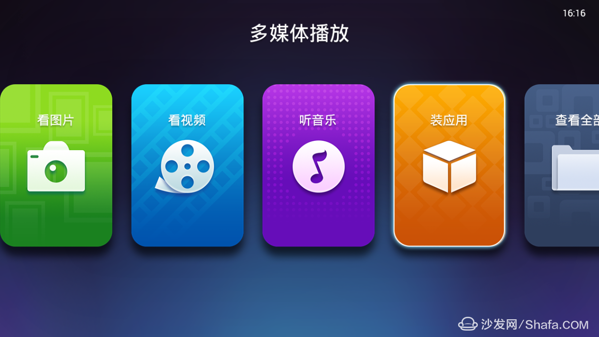 开博尔Q10U盘安装沙发管家_开博尔盒子沙发管家安装教程_英菲克与开博尔