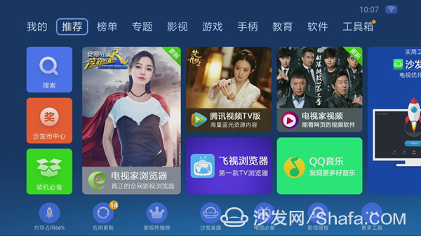 开博尔Q10U盘安装沙发管家_英菲克与开博尔_开博尔盒子沙发管家安装教程