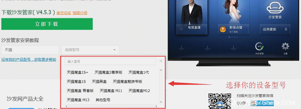 开博尔Q10U盘安装沙发管家_英菲克与开博尔_开博尔盒子沙发管家安装教程