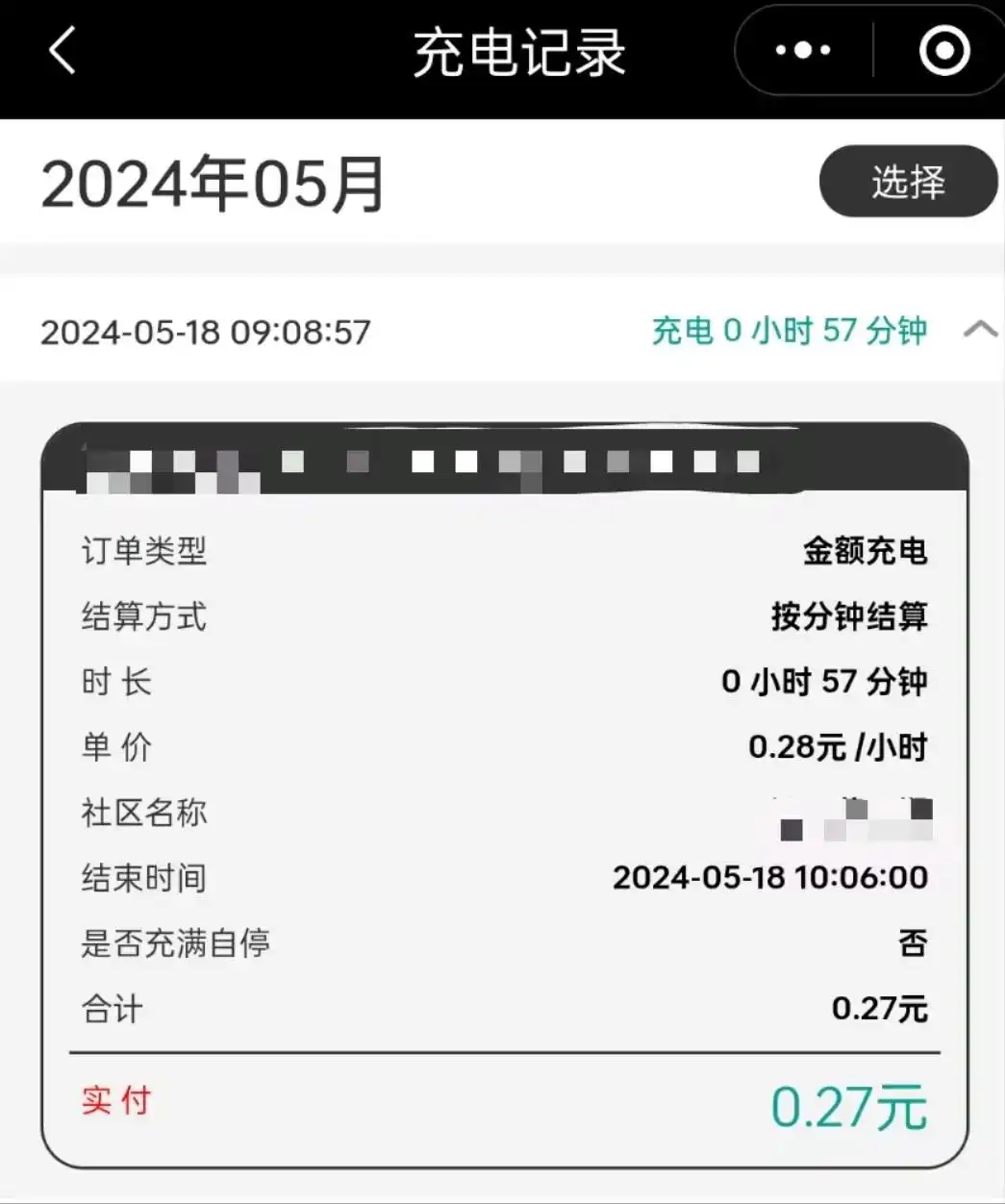 1小时仅花0.27元！记者实测“电动车充电桩充手机”，各方回应