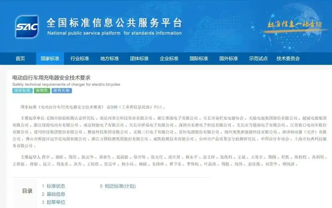 电动自行车车主必看！7月1日起这项规定正式实施