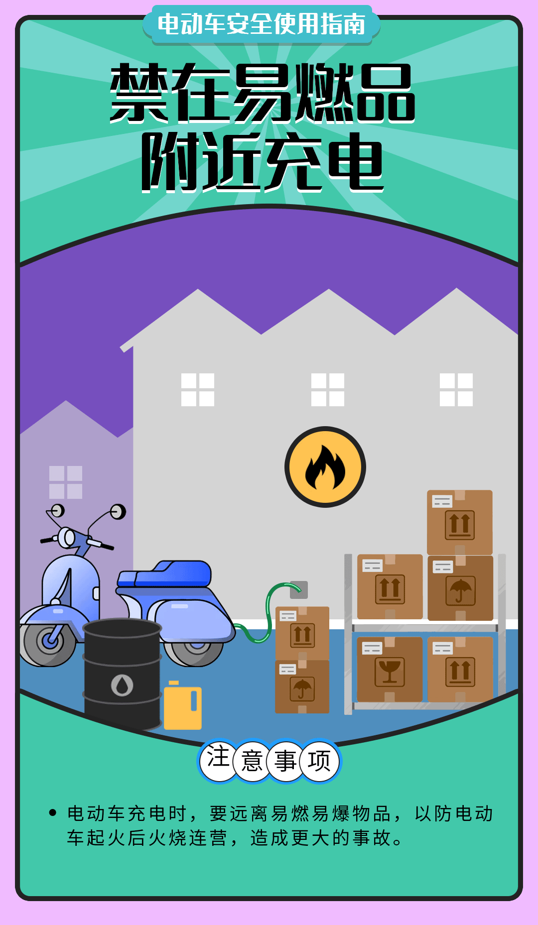 电动自行车充电器强制性国家标准GB 42296-2022_电动自行车充电接口规范化新国标_电动汽车充电器