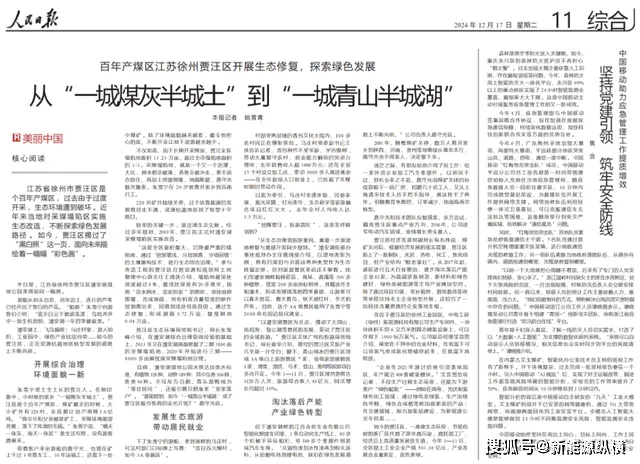 金彭汽车低速电动车行业领跑者_金彭汽车领冠甄冠米多车型升级_2025低速电动汽车政策