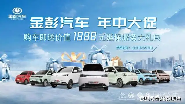 金彭汽车低速电动车行业领跑者_2025低速电动汽车政策_金彭汽车领冠甄冠米多车型升级
