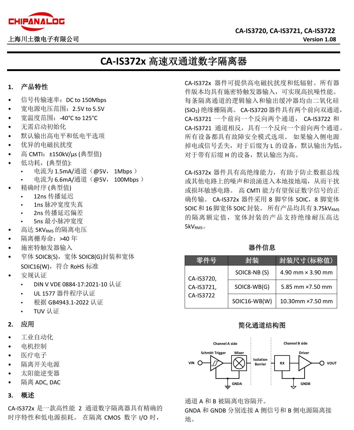新能源汽车车载充电机拆解_迈源电气3500W充电模块_电动汽车充电器接钱图
