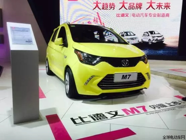 低速电动汽车