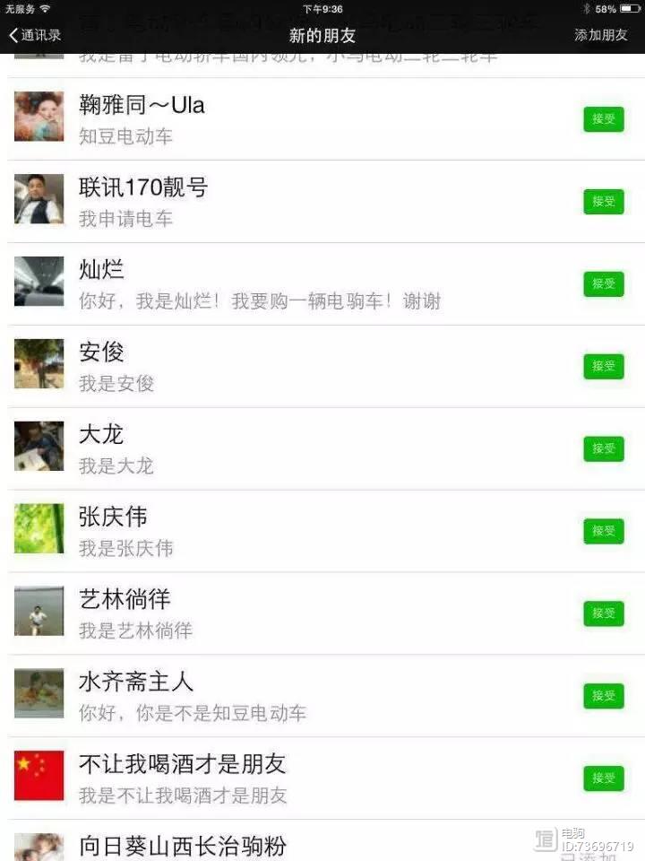 微型电动车销量火爆！北汽竟也要涉足低速电动车领域？