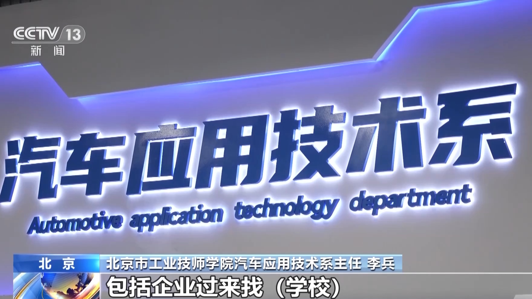 新能源汽修人才短缺现状_新能源电动汽车维修_新能源汽车售后维修人才培养