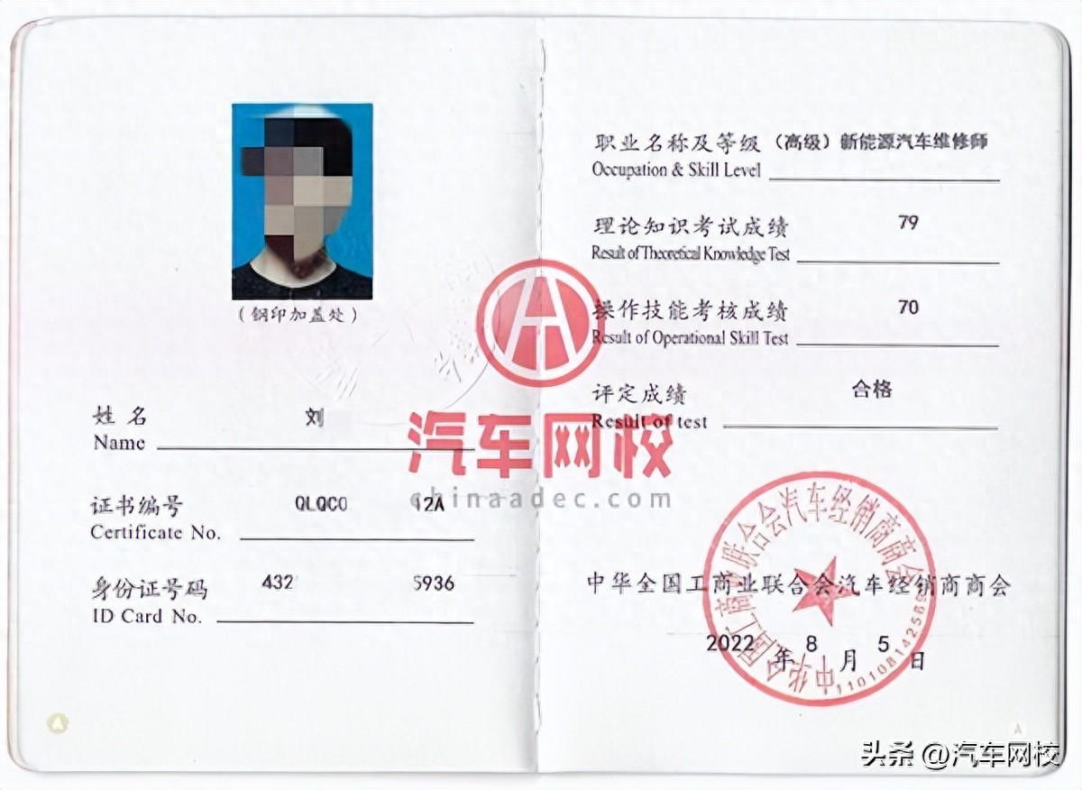 新能源汽车维修师考什么证书？怎么报名？