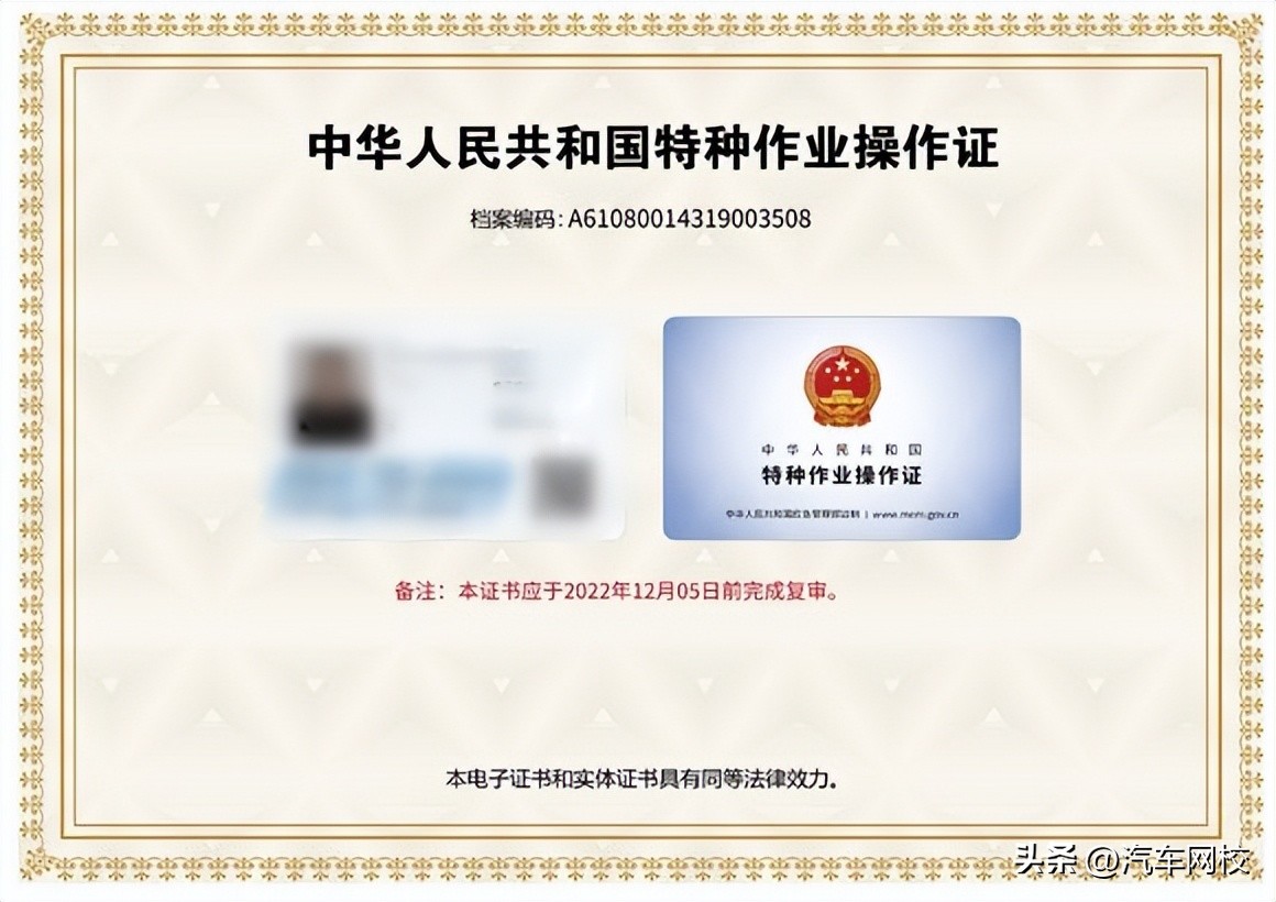 新能源电动汽车维修_新能源汽车维修师职业技能证_电工上岗证