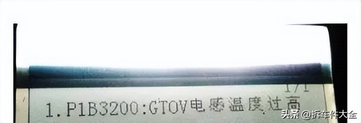 新能源电动汽车维修_比亚迪唐高压电池采样线故障排除_新能源电动汽车电池管理系统故障排除