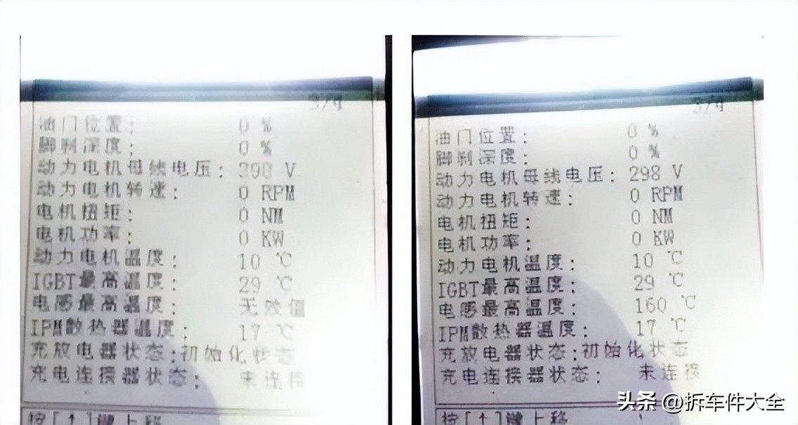 比亚迪唐高压电池采样线故障排除_新能源电动汽车维修_新能源电动汽车电池管理系统故障排除